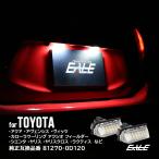 LED лампа освещения Yaris Yaris Cross NHP10 aqua 210 серия Corolla touring 170 серия Sienta 120 серия подсветка номера R-208