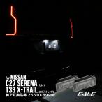 T33 X-trail C27 Serena LED лампа освещения подсветка номера R-211