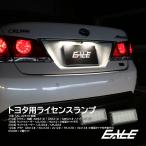 210 серия Crown LED лампа освещения 100 серия 200 серия Land Cruiser подсветка номера R-219