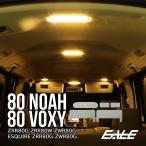 80系 ヴォクシー ノア エスクァイア LED ルームランプ 3000K 電球色 R-421