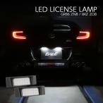 GR86 ZN8 BRZ ZD8 LED лампа освещения подсветка номера 6500K R-601