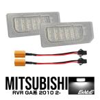  Мицубиси RVR LED лампа освещения подсветка номера 6000K GA серия GA3W GA4W R-607