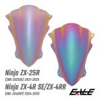  Ninja ZX-25R ZX-4R мотоцикл экран двойной Bubble Rainbow ветровой экран оригинальный сменный защита от ветра S-1102