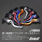 シグナス ブレーキレバー 左右セット アルミ削り出し 台湾シグナス BWS125 7色展開 S-301