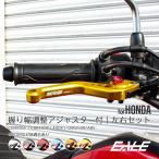 GROM グロム MSX / CBR250R(MC41) / 13年式 CBR400R アルミ CNC ビレットレバー 左右 S-303