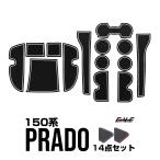 150系 プラド 中期 ポケットマット  S-387