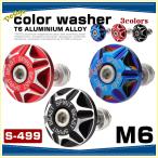 M6 колпак болт покрытие номер болт mekla покрытие обтекатель болт T6 aluminium CNC стружка (процесс образования во время фрезеровки) дизайн цвет шайба болт кольцо S-499