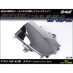YZF-R1 15~17 год двойной Bubble экран окно защита 2CR 2KS 5 цвет металлизированный S-661-ME