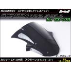 ZX-10R 11~15 год двойной Bubble экран окно защита ZX1000J K 5 цвет темный затонированный S-664-DS