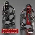 バイク 自転車 ドリンクホルダー ペットボトルホルダー カップホルダー アルミベース プラスチックアーム 汎用 S-696