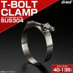  hose band T bolt clamp SUS304 made of stainless steel Flat form band width 19mm silver S-786-800