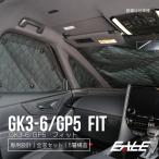ホンダ GK3-6 フィット GP5 GP6 フィット ハイブリッド FIT3 サンシェード 全窓セット 5層 ブラックメッシュ 車中泊 アウトドア S-812