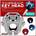  чехол для ключей Honda car для T6 aluminium стружка (процесс образования во время фрезеровки) ключ head защитный корпус мотоцикл ключ ключ покрытие 4 цвет S-960