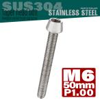 M6×50mm конус head болт из нержавеющей стали колпак болт блок цилиндров и т.п.. двигатель вокруг . серебряный TB0020