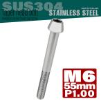 M6×55mm конус head болт из нержавеющей стали колпак болт блок цилиндров и т.п.. двигатель вокруг . серебряный TB0021
