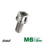 SUS304 キャップボルト M6×12mm P1.0 六角穴付きボルト スリムヘッド シルバー ステンレス製 TB0189