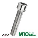 SUS304 キャップボルト M10×50mm P1.25 六角穴付きボルト スリムヘッド シルバー ステンレス製 TB0233