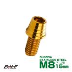 M8×15mm конус ракушка head болт из нержавеющей стали колпак болт рама . рулевая стойка и т.п. Gold TB0329