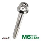 M6×45mm цветок head болт из нержавеющей стали фланец имеется болт с шестигранной головкой блок цилиндров и т.п.. двигатель вокруг . серебряный TB0432