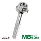 M8×60mm цветок head болт из нержавеющей стали фланец имеется болт с шестигранной головкой рама . рулевая стойка и т.п. серебряный TB0456