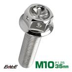 M10×35mm цветок head болт нержавеющая сталь стружка (процесс образования во время фрезеровки) фланец есть болт с шестигранной головкой рама . двигатель вокруг . серебряный TB0466