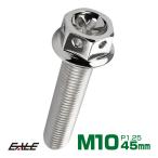 M10×45mm цветок head болт нержавеющая сталь стружка (процесс образования во время фрезеровки) фланец есть болт с шестигранной головкой рама . двигатель вокруг . серебряный TB0468