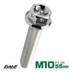 M10×55mm цветок head болт нержавеющая сталь стружка (процесс образования во время фрезеровки) фланец есть болт с шестигранной головкой рама . двигатель вокруг . серебряный TB0470