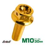 M10×30mm цветок head болт нержавеющая сталь стружка (процесс образования во время фрезеровки) фланец есть болт с шестигранной головкой рама . двигатель вокруг . Gold TB0524