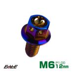 M6×12mm цветок head болт из нержавеющей стали фланец имеется болт с шестигранной головкой блок цилиндров и т.п.. двигатель вокруг .. titanium цвет TB0543