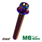 M6×40mm цветок head болт из нержавеющей стали фланец имеется болт с шестигранной головкой блок цилиндров и т.п.. двигатель вокруг .. titanium цвет TB0549