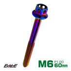 M6×60mm цветок head болт из нержавеющей стали фланец имеется болт с шестигранной головкой блок цилиндров и т.п.. двигатель вокруг .. titanium цвет TB0553