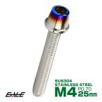  конус head болт CTC колпак болт M4×25mm нержавеющая сталь шестиугольник дыра серебряный &. titanium цвет TB0594
