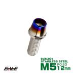  конус head болт CTC колпак болт M5×12mm нержавеющая сталь шестиугольник дыра серебряный &. titanium цвет TB0595