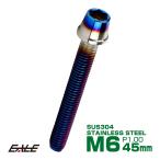  конус head болт CTC колпак болт M6×45mm нержавеющая сталь шестиугольник дыра серебряный &. titanium цвет TB0609