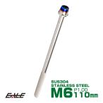  конус head болт CTC колпак болт M6×110mm нержавеющая сталь шестиугольник дыра серебряный &. titanium цвет TB0622