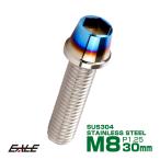  конус head болт CTC колпак болт M8×30mm нержавеющая сталь шестиугольник дыра серебряный &. titanium цвет TB0627