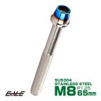  конус head болт CTC колпак болт M8×65mm нержавеющая сталь шестиугольник дыра серебряный &. titanium цвет TB0634