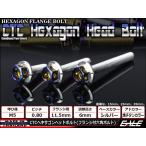  Hexagon head болт CTC фланец есть болт с шестигранной головкой M5×15mm нержавеющая сталь серебряный &. titanium цвет TB0655