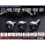 M6×15mm нержавеющая сталь CTC широкий фланец Hexagon head болт болт с шестигранной головкой серебряный &. titanium цвет TB0711