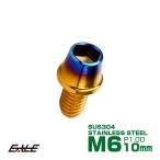  конус head болт CTC колпак болт M6×10mm нержавеющая сталь шестиугольник дыра Gold &. titanium цвет TB0724