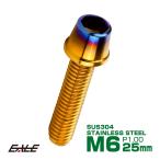  конус head болт CTC колпак болт M6×25mm нержавеющая сталь шестиугольник дыра Gold &. titanium цвет TB0728