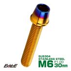  конус head болт CTC колпак болт M6×30mm нержавеющая сталь шестиугольник дыра Gold &. titanium цвет TB0729