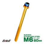  конус head болт CTC колпак болт M6×80mm нержавеющая сталь шестиугольник дыра Gold &. titanium цвет TB0739