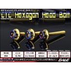  Hexagon head болт CTC фланец есть болт с шестигранной головкой M4×20mm нержавеющая сталь Gold &. titanium цвет TB0775