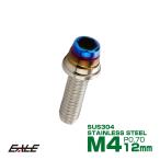 M4×12mm нержавеющая сталь конус ракушка колпак вольтметр . кабина и т.п. серебряный /. titanium цвет TB0837