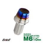 M6×10mm нержавеющая сталь конус ракушка колпак болт блок цилиндров и т.п. двигатель вокруг . серебряный /. titanium цвет TB0847