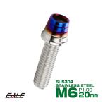 M6×20mm нержавеющая сталь конус ракушка колпак болт блок цилиндров и т.п. двигатель вокруг . серебряный /. titanium цвет TB0850