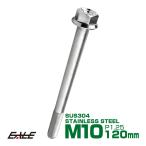 M10×120mm P1.25 фланец имеется болт с шестигранной головкой Hexagon head CNC SUS304 нержавеющая сталь серебряный TB1168