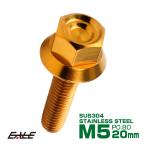 M5×20mm P0.8 фланец имеется болт с шестигранной головкой Hexagon head CNC SUS304 нержавеющая сталь Gold TB1236