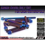 12V Monkey крышка двигателя болт 1 1 шт. set колпак болт конус ракушка head . titanium цвет TB6103